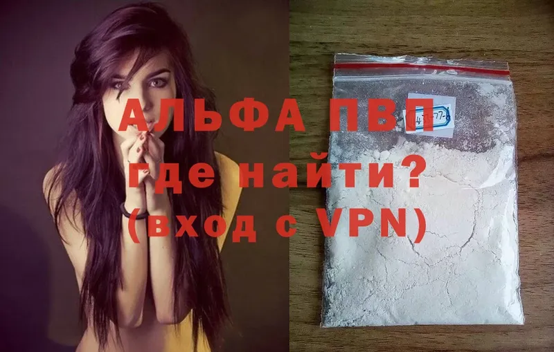 Альфа ПВП кристаллы  omg маркетплейс  darknet Telegram  Щёкино 